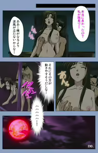 Page 248 of Ingoku Byoutou Kanzenban - preview thumbnail