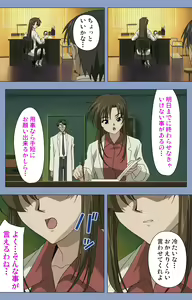 Page 53 of Ingoku Byoutou Kanzenban - preview thumbnail