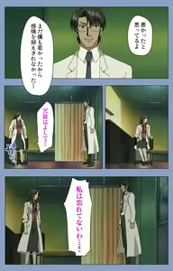 Page 54 of Ingoku Byoutou Kanzenban - preview thumbnail