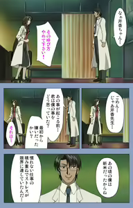 Page 64 of Ingoku Byoutou Kanzenban - preview thumbnail