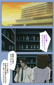 Page 78 of Ingoku Byoutou Kanzenban - preview thumbnail