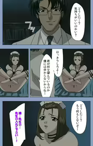 Page 88 of Ingoku Byoutou Kanzenban - preview thumbnail