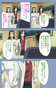 Page 100 of Ingoku Byoutou Kanzenban - preview thumbnail