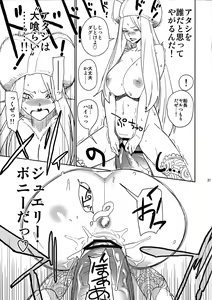 Page 20 of Abura Shoukami Tsukane No.05 140000000 - preview thumbnail