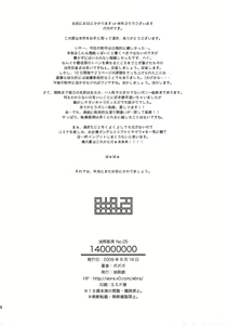 Page 25 of Abura Shoukami Tsukane No.05 140000000 - preview thumbnail
