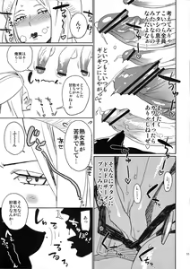 Page 10 of Abura Shoukami Tsukane No.05 140000000 - preview thumbnail