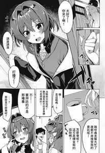Page 2 of Renkinjutsushi A no Himitsu no Keiyaku - preview thumbnail