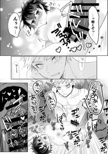 Page 12 of Oishii Mukosei (Ningen) no Sodatekata - preview thumbnail