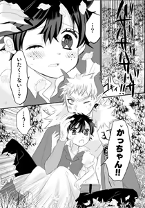 Page 9 of Oishii Mukosei (Ningen) no Sodatekata - preview thumbnail