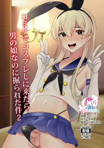 Comike de Cosplay Shini Kitara Otokonoko Nanoni Horareta Ken 2 - hentai manga cover image
