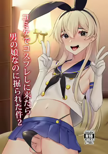 Page 2 of Comike de Cosplay Shini Kitara Otokonoko Nanoni Horareta Ken 2 - preview thumbnail
