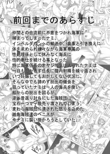 Page 3 of Nami SAGA 2 | 나미 SAGA 2 - preview thumbnail