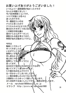 Page 40 of Nami SAGA 2 | 나미 SAGA 2 - preview thumbnail