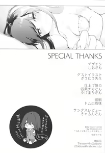 Page 38 of Shitagi to Sotsugyou to Aniki to Ore to - preview thumbnail