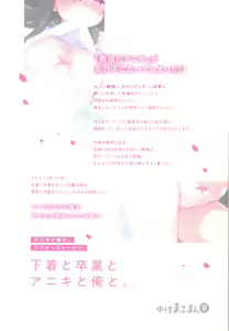Page 41 of Shitagi to Sotsugyou to Aniki to Ore to - preview thumbnail