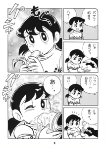 Page 5 of C59) [TWIN TAIL (Various)] Akuma no Passport - preview thumbnail