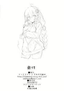 Page 17 of Akari-chan to Kosshori Suru Hon - preview thumbnail