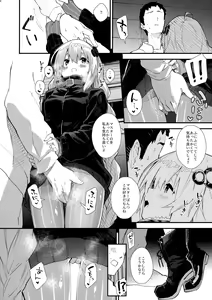 Page 7 of Akari-chan to Kosshori Suru Hon - preview thumbnail
