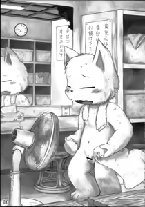 Page 11 of Kemoshota Damono - preview thumbnail