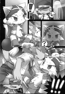 Page 12 of Kemoshota Damono - preview thumbnail