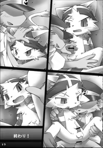 Page 13 of Kemoshota Damono - preview thumbnail
