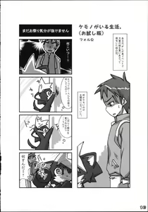 Page 16 of Kemoshota Damono - preview thumbnail