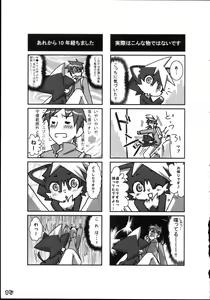 Page 17 of Kemoshota Damono - preview thumbnail