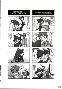 Page 18 of Kemoshota Damono - preview thumbnail