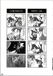 Page 19 of Kemoshota Damono - preview thumbnail