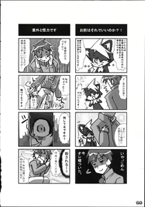 Page 20 of Kemoshota Damono - preview thumbnail