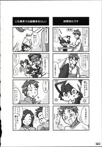 Page 24 of Kemoshota Damono - preview thumbnail
