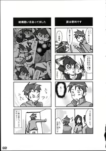 Page 25 of Kemoshota Damono - preview thumbnail