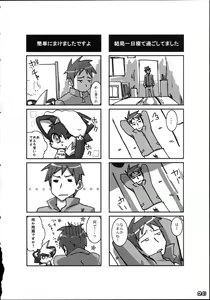 Page 26 of Kemoshota Damono - preview thumbnail