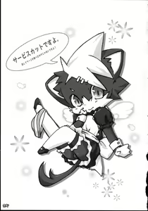 Page 27 of Kemoshota Damono - preview thumbnail