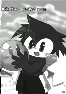 Page 28 of Kemoshota Damono - preview thumbnail