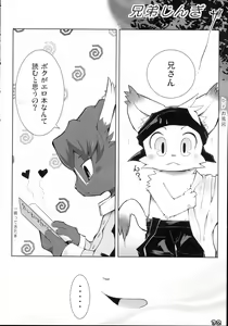 Page 32 of Kemoshota Damono - preview thumbnail