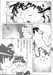Page 33 of Kemoshota Damono - preview thumbnail