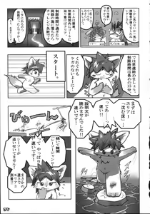 Page 37 of Kemoshota Damono - preview thumbnail