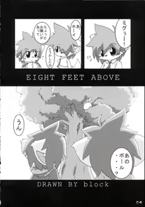 Page 4 of Kemoshota Damono - preview thumbnail