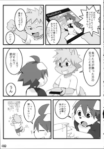 Page 43 of Kemoshota Damono - preview thumbnail