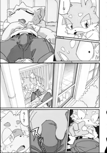 Page 55 of Kemoshota Damono - preview thumbnail