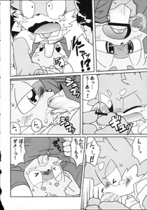 Page 58 of Kemoshota Damono - preview thumbnail
