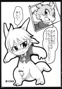 Page 61 of Kemoshota Damono - preview thumbnail