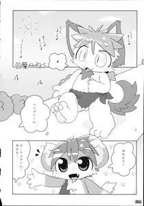Page 62 of Kemoshota Damono - preview thumbnail
