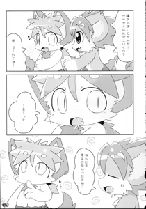 Page 63 of Kemoshota Damono - preview thumbnail