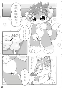 Page 67 of Kemoshota Damono - preview thumbnail