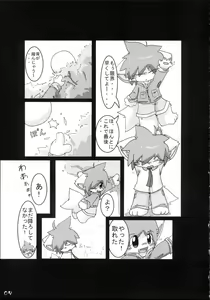 Page 7 of Kemoshota Damono - preview thumbnail