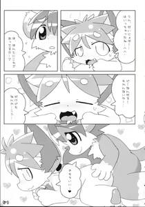 Page 71 of Kemoshota Damono - preview thumbnail