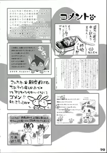 Page 76 of Kemoshota Damono - preview thumbnail