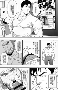 Page 11 of Banken ni Gochuui! | 注意看門狗! - preview thumbnail